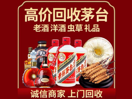 ​泰州名酒回收多少钱？