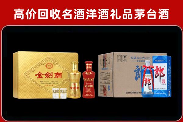 泰州回收剑南春酒