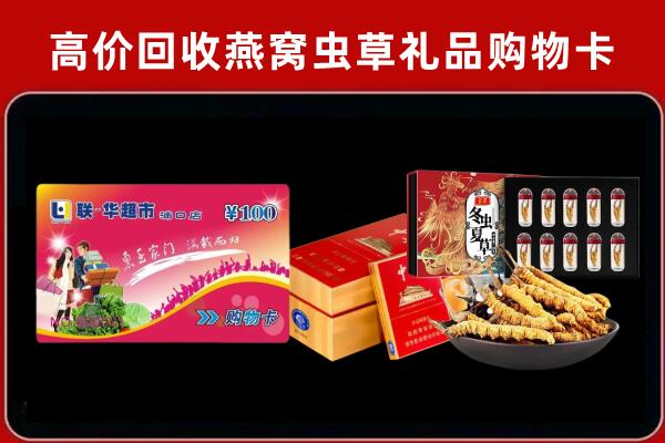 泰州回收礼品卡